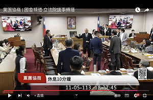 快訊》點水樓破局後 朝野黨團達共識：卓榮泰表誠意再請大家會面