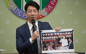 《財劃法》3分鐘出委員會 民進黨痛批藍白墮落至極