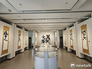 且徐行—於同生知命書藝展  11/7明宗書法藝術館盛大登場