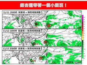 銀杏颱風有個「小跟班」北部、東部防豪雨!估下週將影響台灣天氣