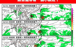 銀杏颱風有個「小跟班」北部、東部防豪雨！估下週將影響台灣天氣 