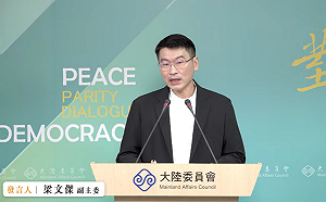 川普對中加徵60%的關稅？陸委會：將加劇台商移出趨勢