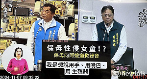 台南男保母疑性侵3歲女童 盧崑福要求社會局積極處理