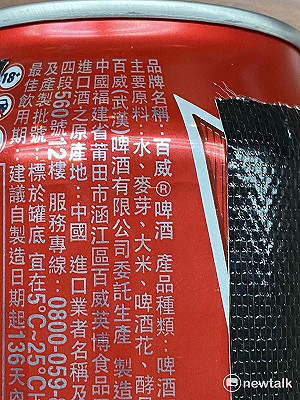 中啤用螞蟻字標產地有無違法?官員摘眼鏡看後說:這要北市府認定