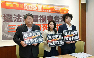 淘寶三度撤資再滲台灣 綠委批：敵國電商引個資、國家安全疑慮 