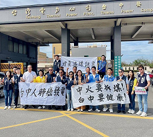 卓榮泰視察中火 藍營議員齊聚抗議   要求2028停煤