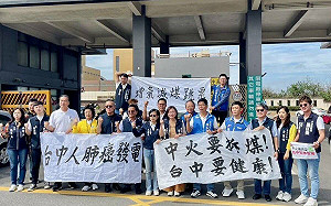 卓榮泰視察中火 藍營議員齊聚抗議   要求2028停煤