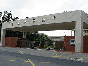 警察大學報考人數下降退學率攀升 立院預算中心呼籲加強檢討與輔導
