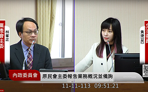 出國考察預算浮編？ 黨產會澄清：歐洲各國處理黨產模式不同 