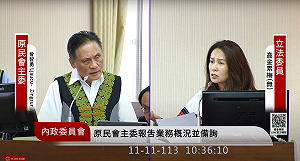 批原民會預算說明不清  高金素梅:我已看了23年「今年會好好審」