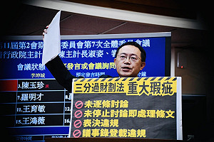財劃法再掀藍綠戰火 綠委齊批:會議無效、議事錄不予追認
