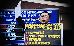 財劃法再掀藍綠戰火 綠委齊批：會議無效、議事錄不予追認 