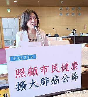 中火無煤化再等10年!黃馨慧籲擴大肺癌公費篩檢