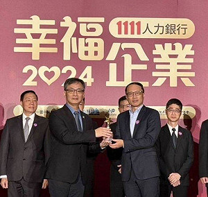 四度蟬聯幸福企業金獎 台灣港務公司:為社會創造更大價值