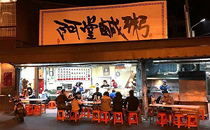 300元阿堂鹹粥惹議！苦苓稱嫌貴很窮酸  律師吐嘈：「賠錢賣」聽起來不太現實