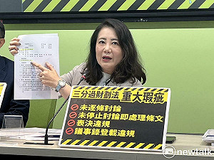 財劃法3分鐘修惡 綠黨團提四大瑕疵喊「會議無效」