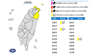 東北季風再發威！3縣市大雨特報 氣象署：持續到今天晚上