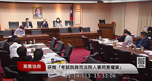 快訊》大法官人事同意權耗時兩小時敲定 將於12月24日進行表決