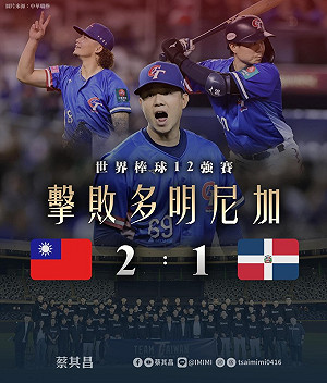 台灣隊擊敗多明尼加連贏兩場! 4大超商「咖啡買1送1」優惠一次看
