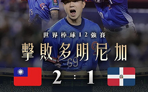 台灣隊擊敗多明尼加連贏兩場！ 4大超商「咖啡買1送1」優惠一次看