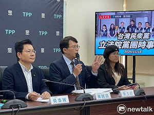 APEC利馬機場台廣告遭中施壓撤下 黃國昌:重要事都要國安匿名放話?