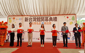 星國「新台灣館」展寶島特產 助台業者拓東南亞市場