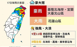 天兔前腳走 強颱萬宜外圍雲系+東北季風接力帶雨來 