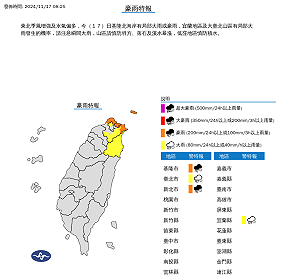 東北季風發威!北北基宜豪大雨特報