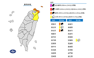 東北季風發威！北北基宜豪大雨特報 