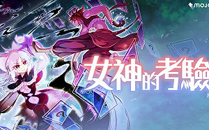 爆笑香豔漫畫《女神的考驗》　MOJOIN連載中