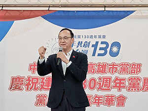 國民黨高市黨部歡慶130年黨慶  柯志恩:2026贏回光榮!