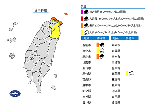 雨彈來襲!4縣市豪大雨特報  氣象署:一路下到晚上
