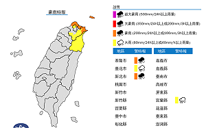 雨彈來襲！4縣市豪大雨特報  氣象署：一路下到晚上 