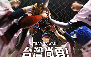 台灣晉級世界棒球12強賽4強 賴清德：繼續用這股氣勢贏得最佳成績