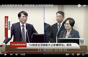 羅致政性愛影音鑑定 調查局副局長憋笑:應要向國人說明