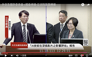 羅致政性愛影音鑑定 調查局副局長憋笑：應要向國人說明