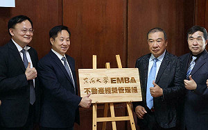 不動產熱燒進校園 東海大學成立EMBA不動產經營管理組