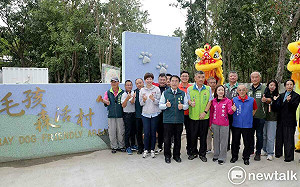 全國首創遊蕩犬暫置區「毛孩森活村」 黃偉哲盼成為毛孩與民眾遊憩示範點
