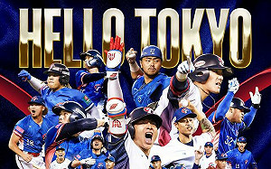 12強賽7任投手聯手無失分 台灣2比0勝古巴