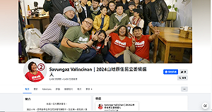 自以為幽默還問「會不會被出草」! 用C5H5Na諧音歧視原住民 男被判侮辱