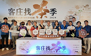 桃園客庄找茶文化季起跑 四大活動、四重好康體驗客庄茶風情 
