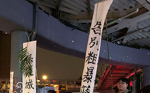 強拆天橋！民團轟：蔣萬安失信於民 把「溝通」放嘴上  是最無恥謊話