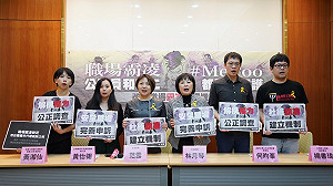 職場霸凌不分公務員及勞工 范雲:全面改革申訴及調查機制