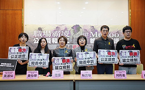 職場霸凌不分公務員及勞工 范雲：全面改革申訴及調查機制 