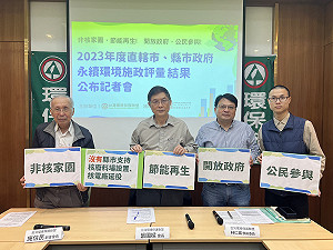 勿被不實民調欺騙!環盟籲郭智輝:正視沒有縣市首長願接受核電廠的事實