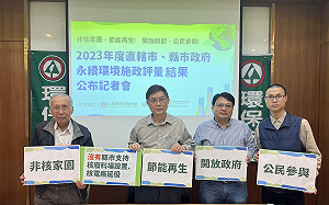 勿被不實民調欺騙！環盟籲郭智輝：正視沒有縣市首長願接受核電廠的事實