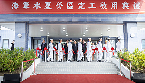 主持海軍水星營區啟用 賴清德:國防改革的重要成果