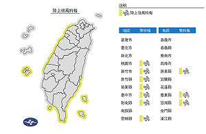 10縣市強風特報!今北東濕涼 午後高屏空品亮橘燈