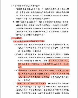 李宇翔再爆鐵證! 去年6月基層反映 謝宜容竟稱「首長領導風格不容置喙」