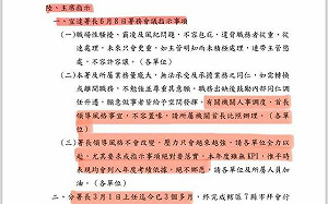 李宇翔再爆鐵證! 去年6月基層反映 謝宜容竟稱「首長領導風格不容置喙」